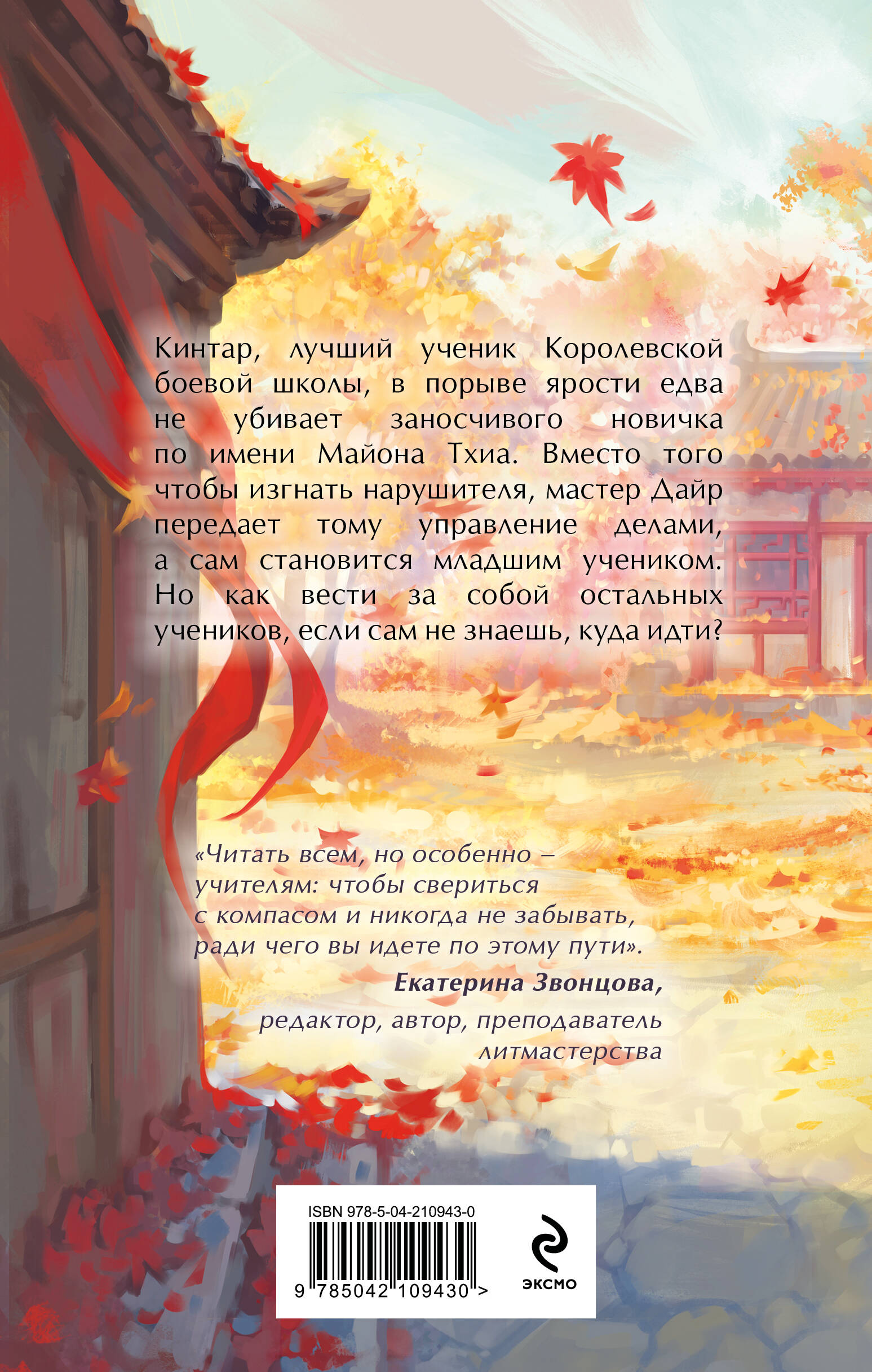 Парадоксы младшего патриарха | Paradoxes of the Young Patriarch - Ozon image 1