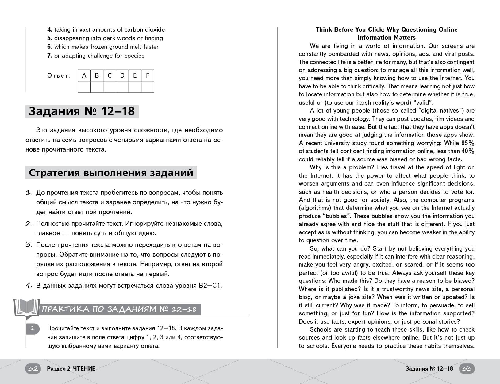 ЕГЭ. Английский язык. Готовься к экзаменам с Умскул. 10-11 классы | Reference Book - Ozon image 6