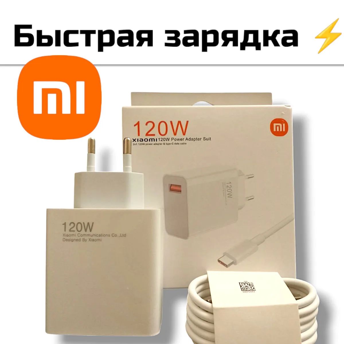 交流充电器, USB C 型(插头), 121 瓦特, 米色