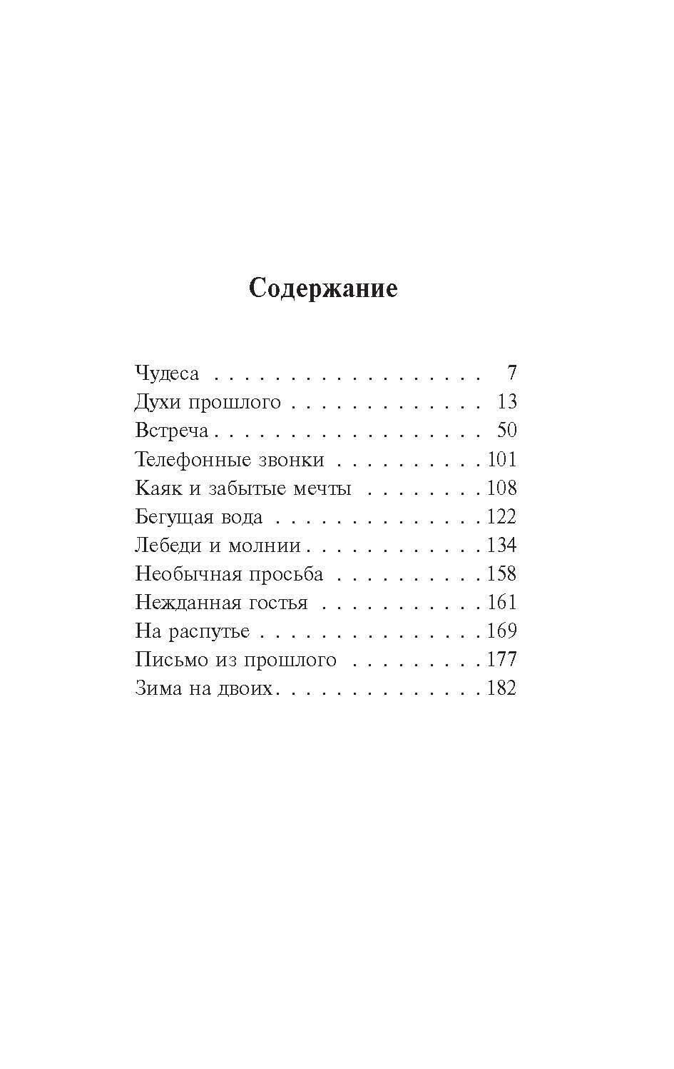 Дневник памяти | The Notebook - Ozon image 5