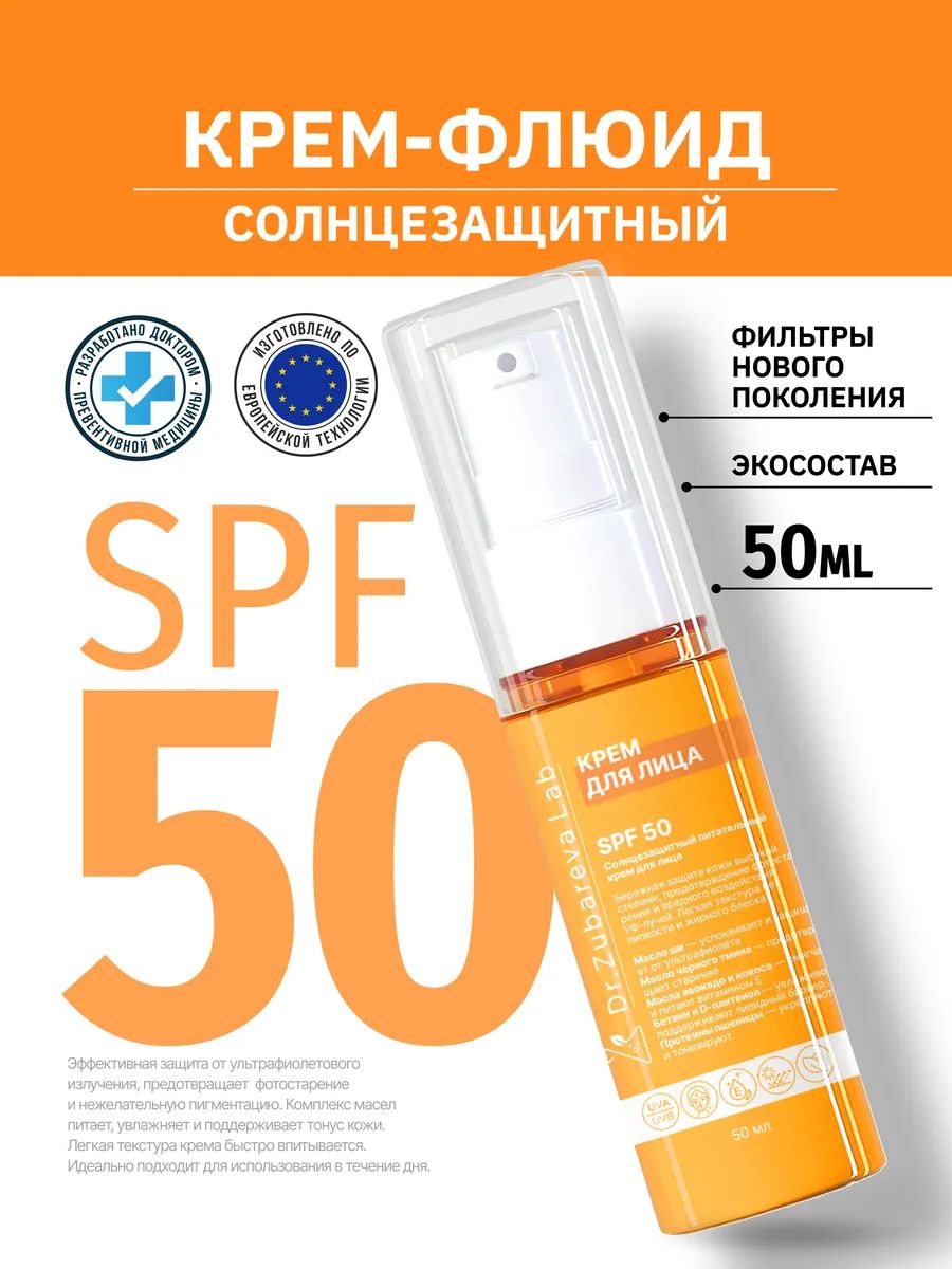 SPF 50 spf-50
