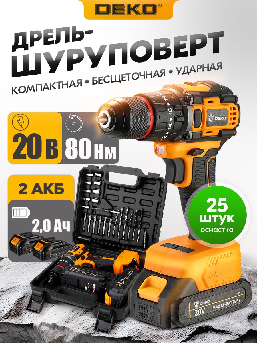 ДрельшуруповертударныйбесщеточныйDEKO,20В,80Нм,2АКБ2.0Ач,вкейсесверла,биты,накидныеголовки,держателиигибкийвалDKCD20FU-LiDRImpact