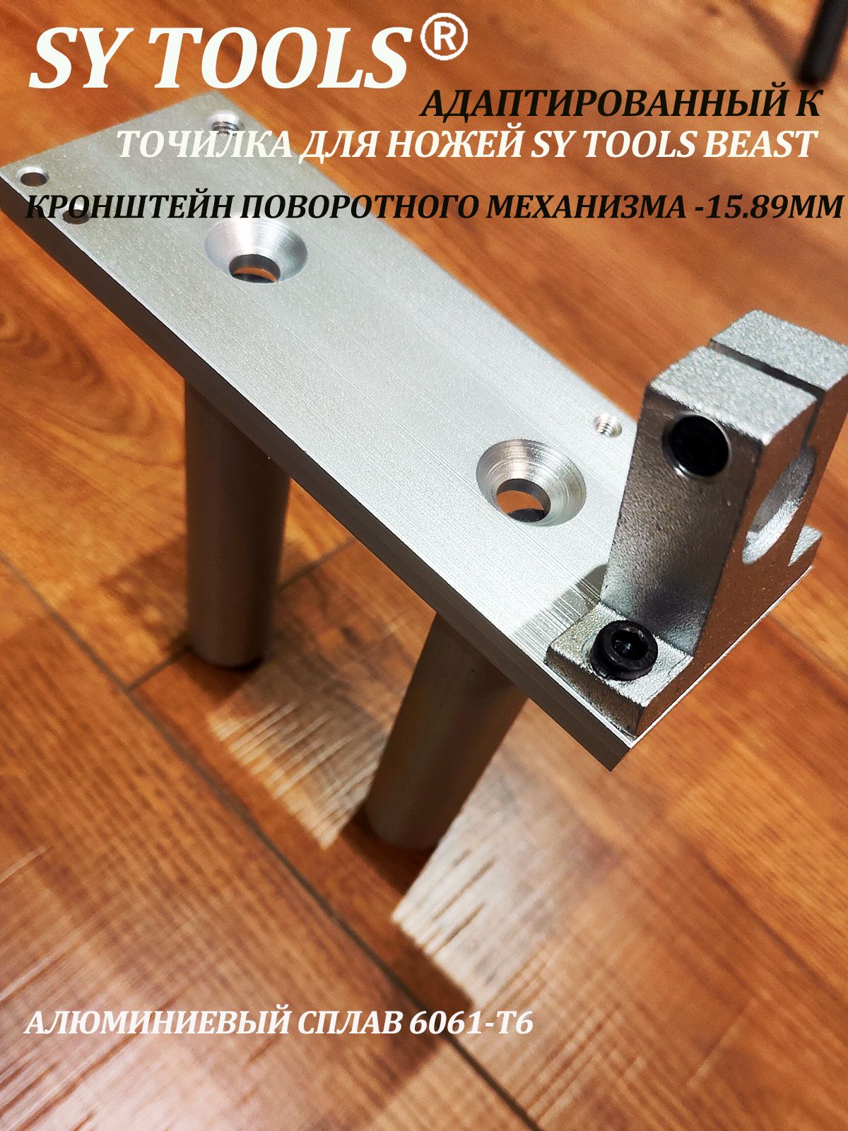 SytoolsКомплектующеедляточильногостанка