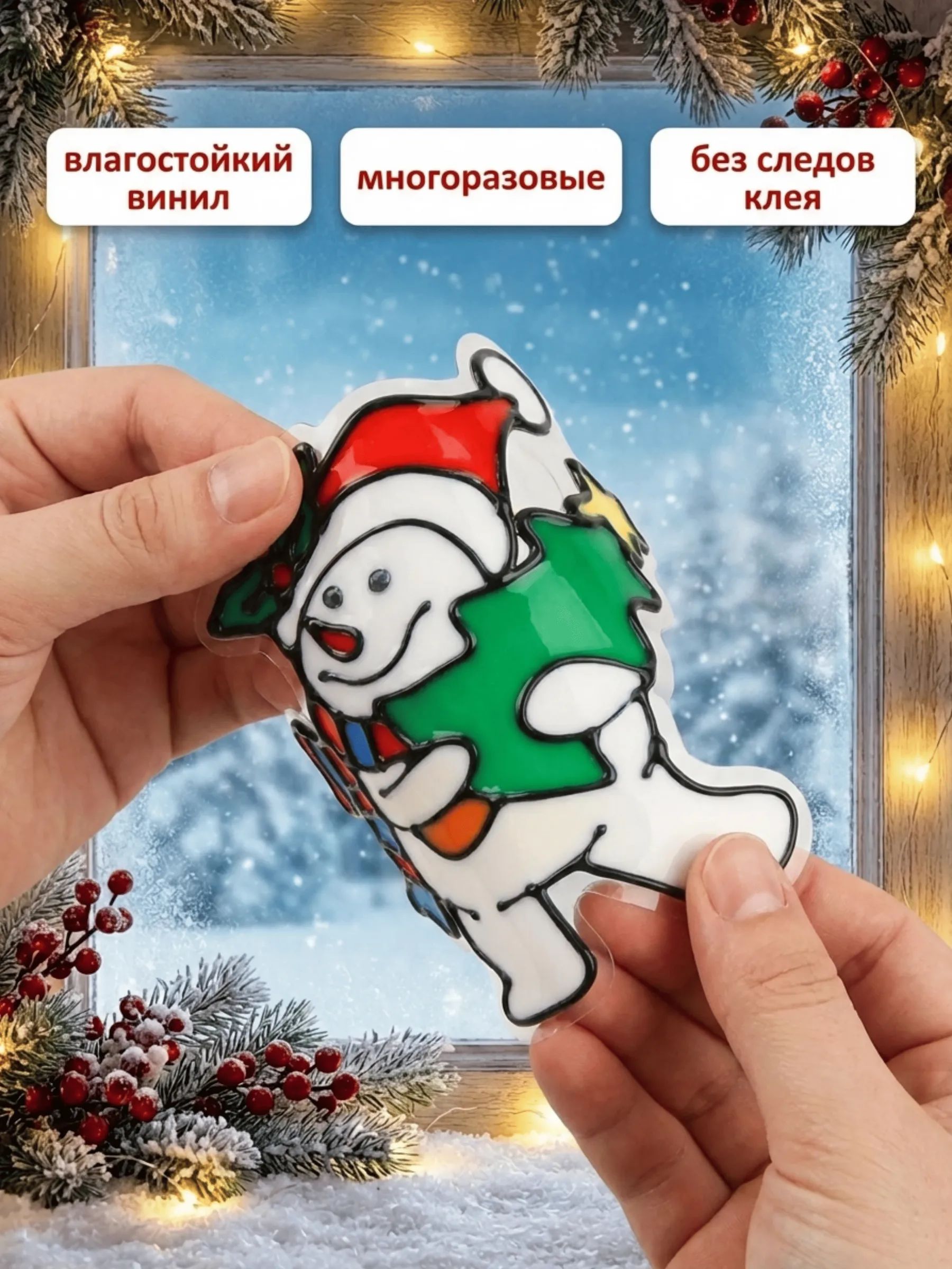 Новогодние наклейки Снеговик в уп/3 штук 20*20CM Китай