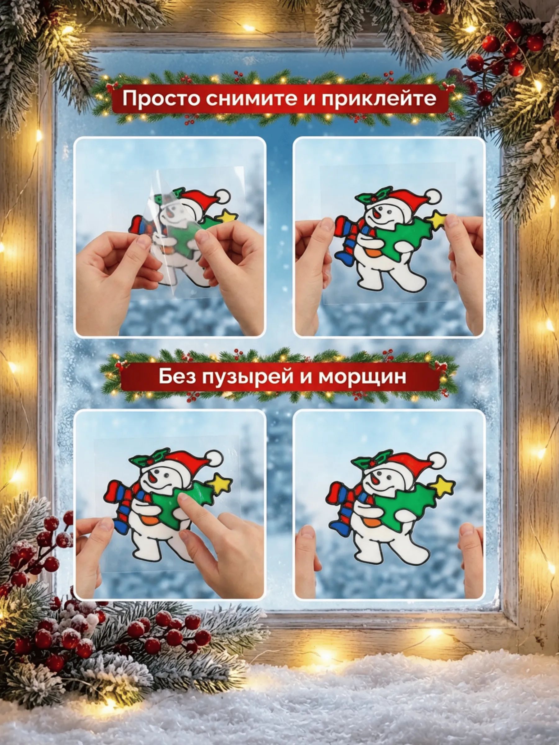Новогодние наклейки Снеговик в уп/3 штук 20*20CM Китай