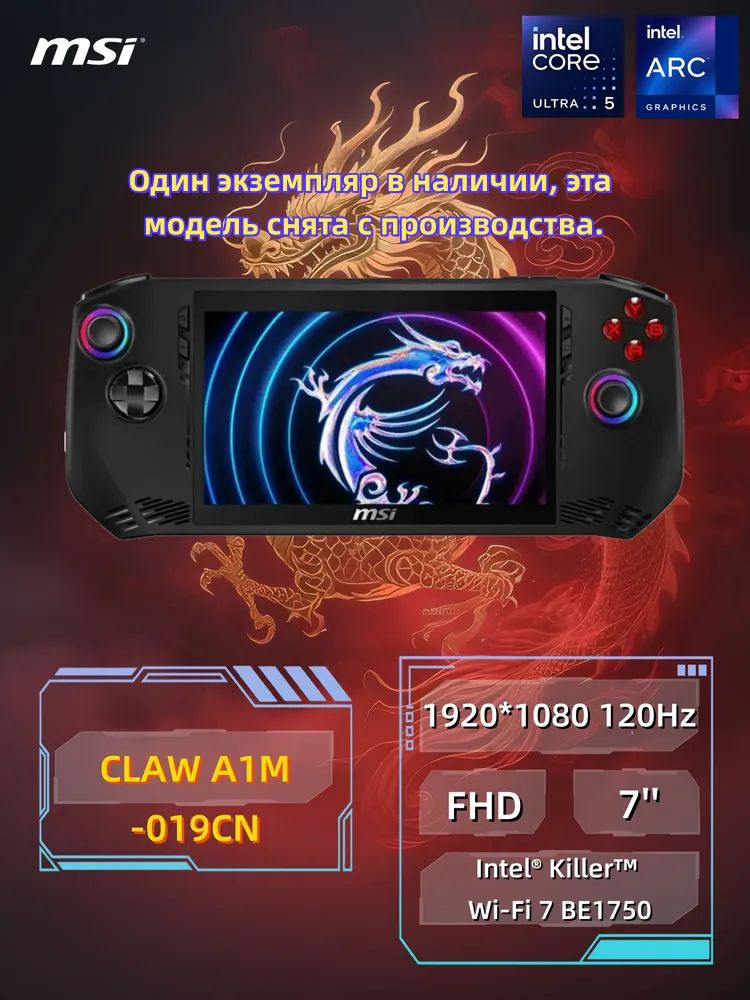 Игровая приставка консоль MSI Claw A1M-019CN Установите твердотельный ...