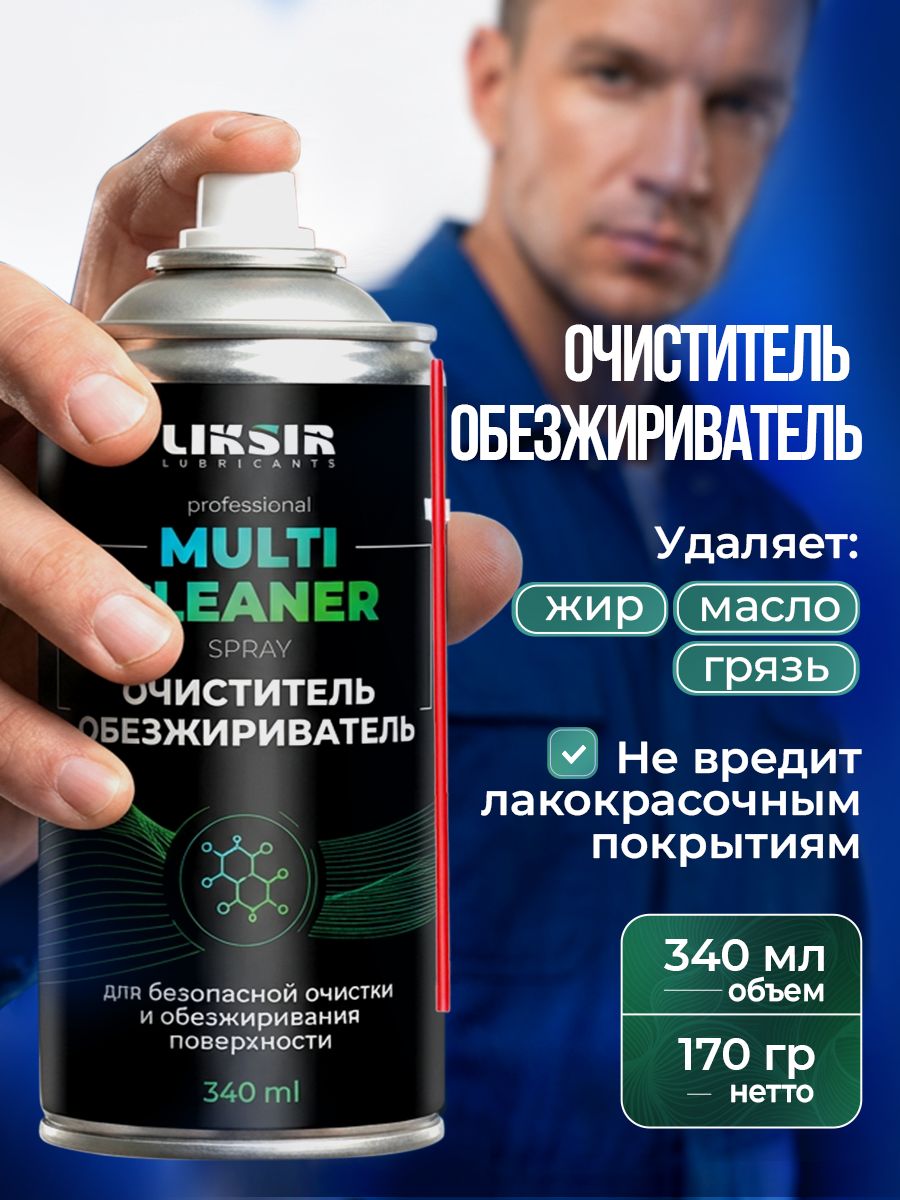 LIKSIR 汽车除油剂, 340 毫升, 1 个, 黑色
