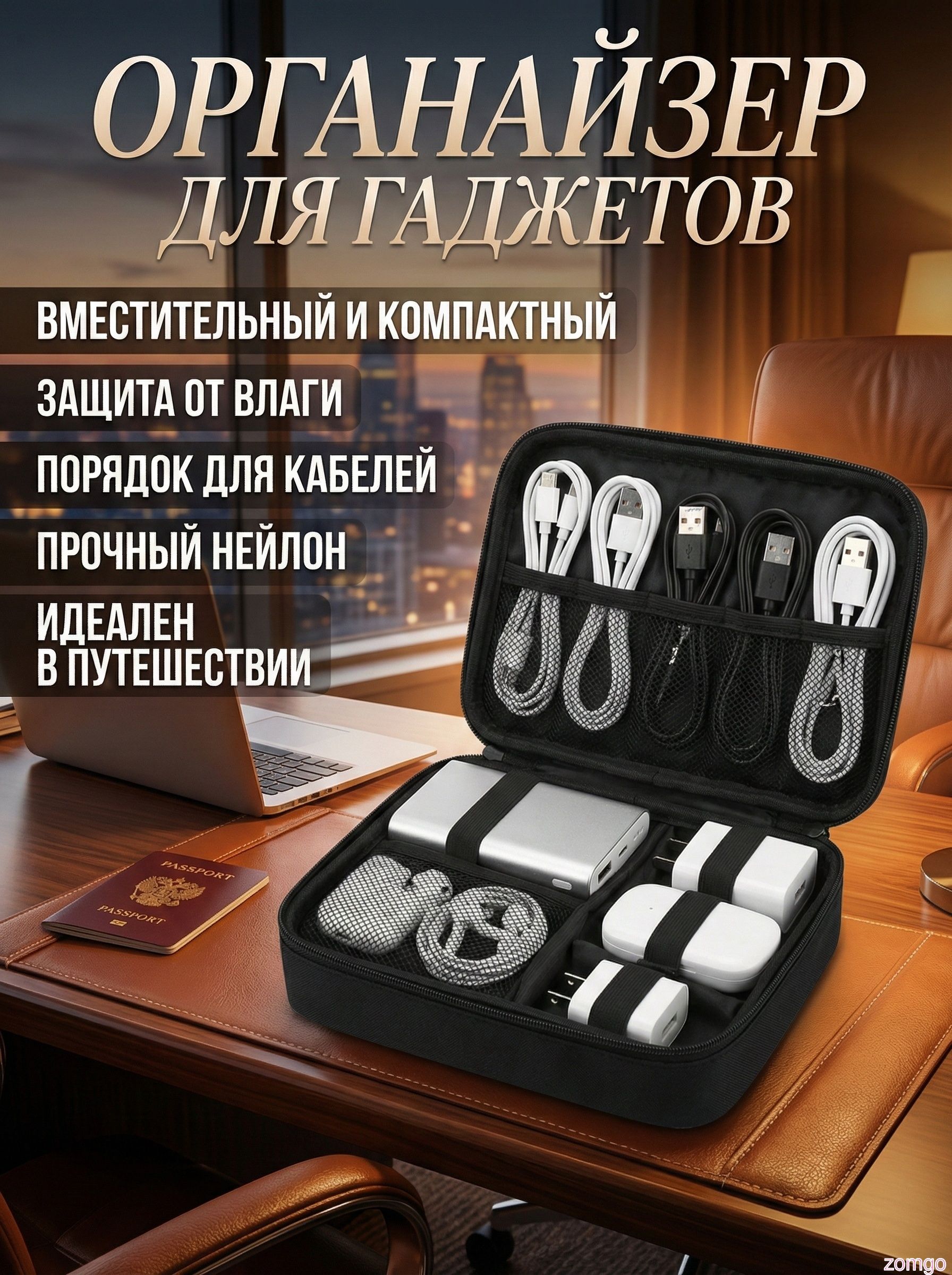 Универсальныйчехолсумкадляфото-ивидеотехники,гаджетов,черный