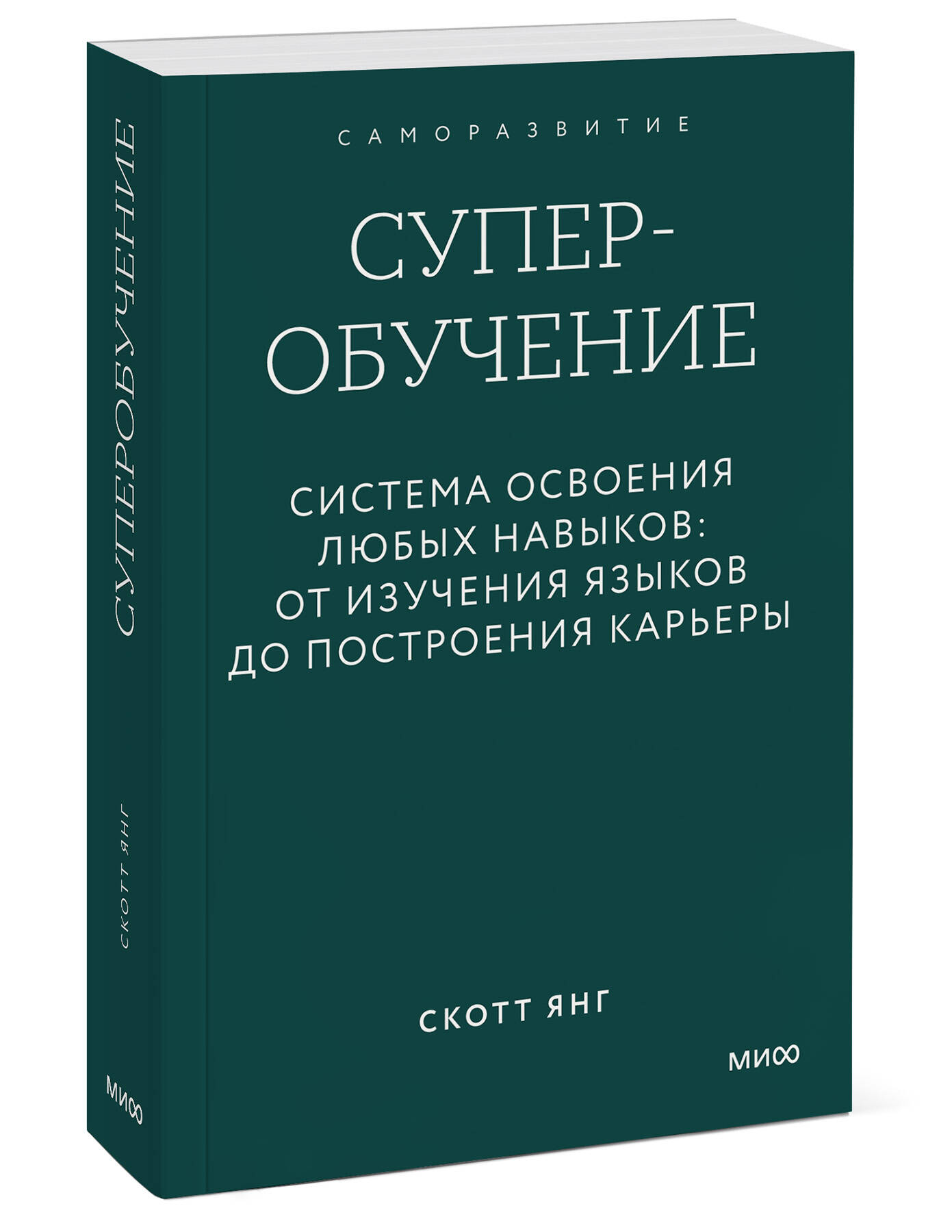 Суперобучение. Система освоения любых навыков: от изучения языков до построения карьеры. Градиент | Ultralearning: The System for Mastering Any Skills – From Language Learning to Career Building (Gradient Series) - Ozon image 7