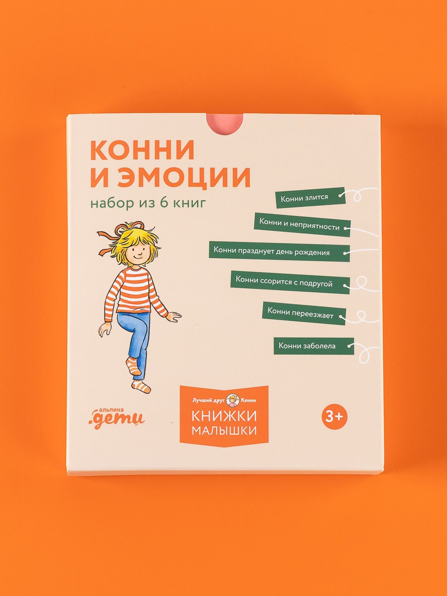 Конни и эмоции. Набор из 6 книг | Conni and Emotions: Set of 6 Books - Ozon image 3