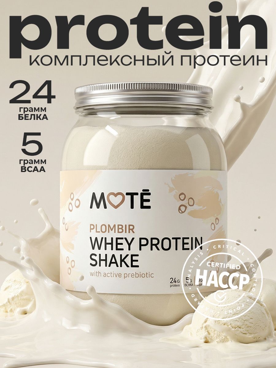 MOTEПротеинсывороточный100%WHEYсовкусомПломбир