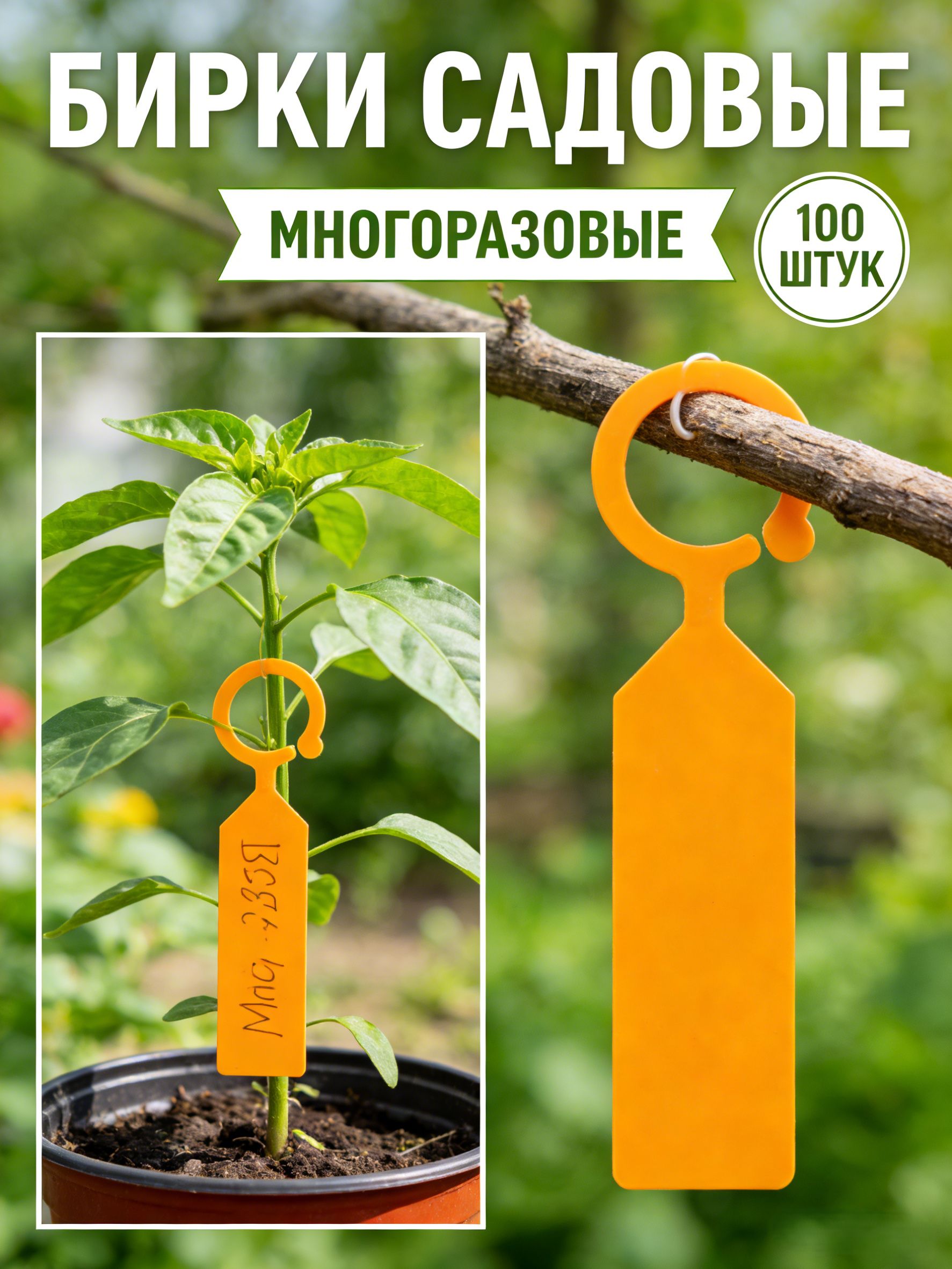 AhomwonКлипсыдляподвязкирастений,2.4см,100шт