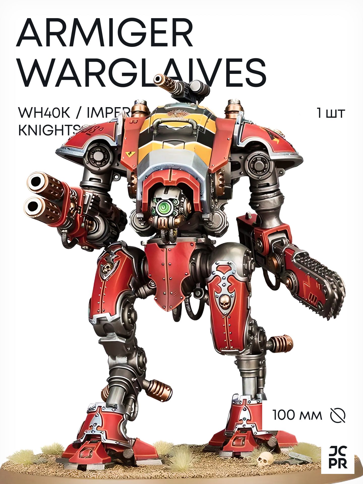 Миниатюры Warhammer 40000 Armiger Warglaive Imperial Knights купить на ...