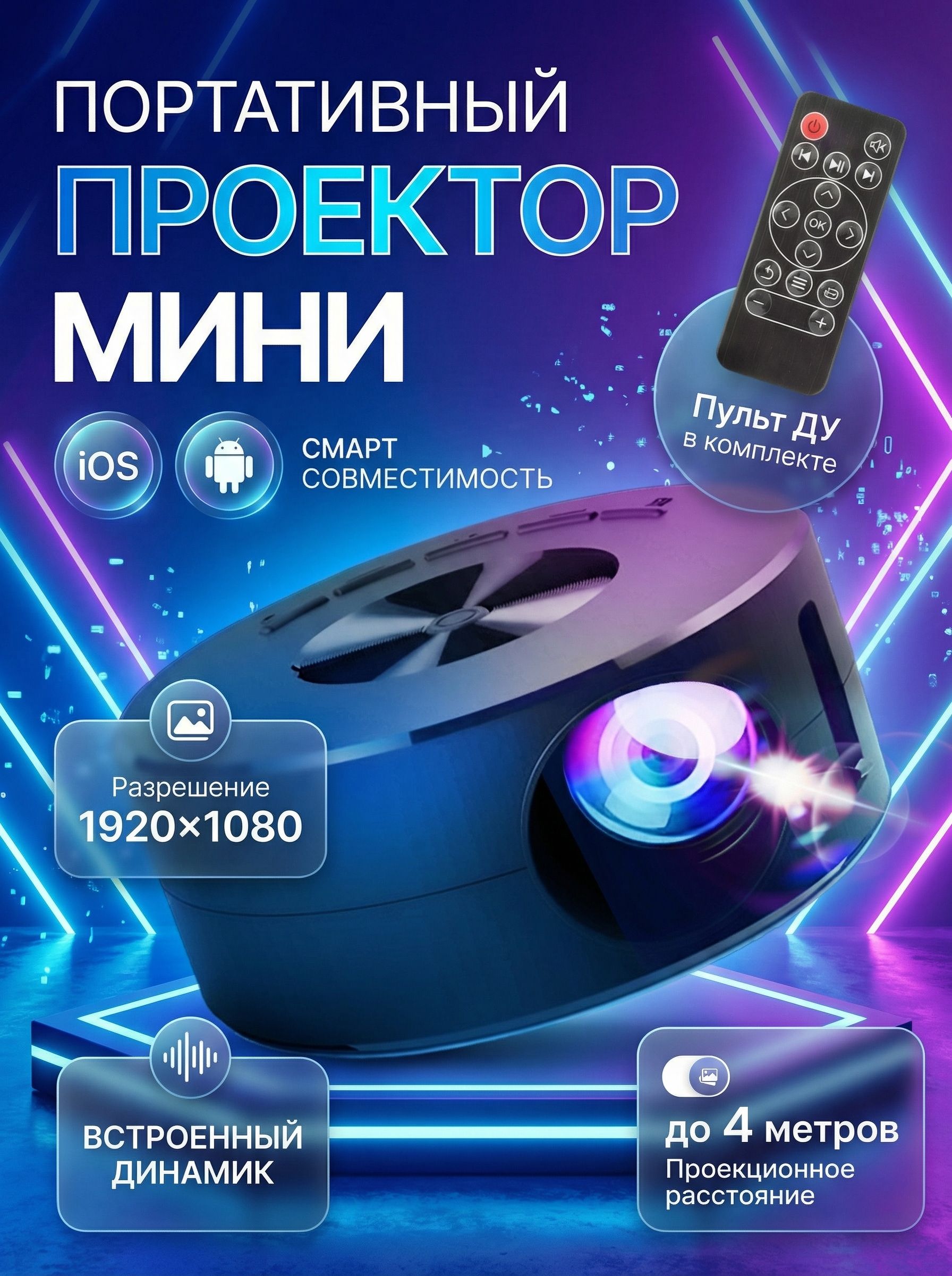 Мини-проектор Xidu Full HD купить на OZON по низкой цене
