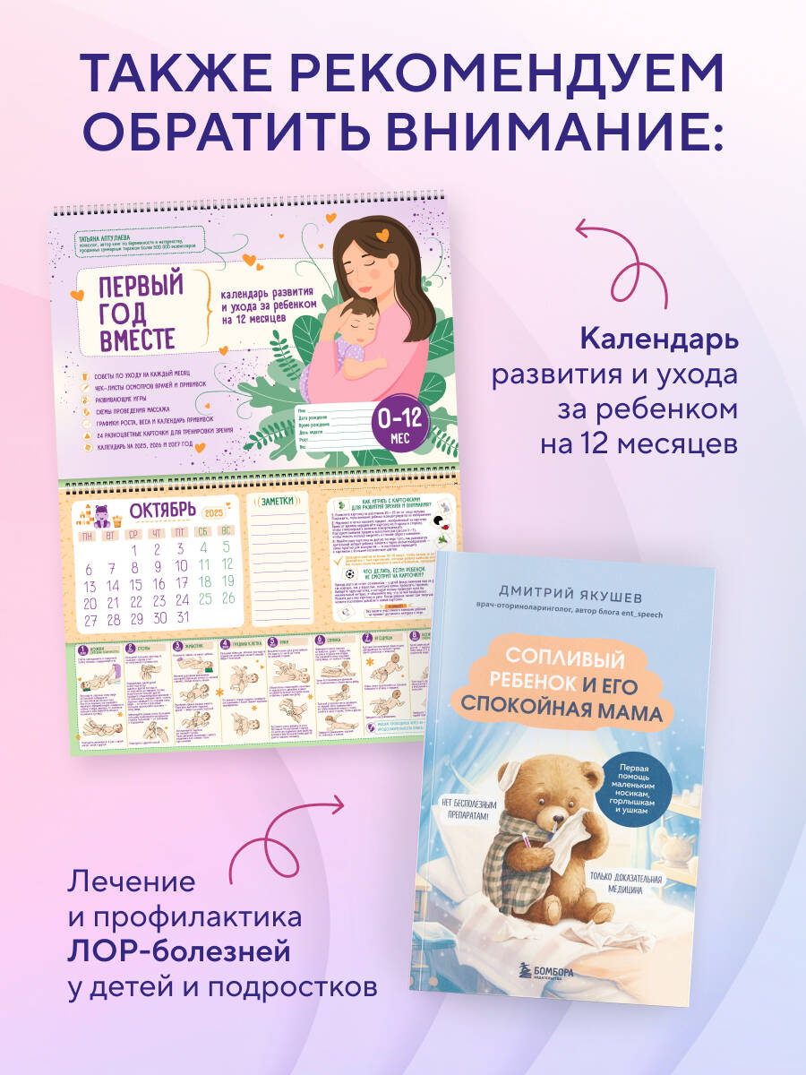Формула спокойной беременности. Все, что нужно знать современной маме о планировании, ожидании малыша и родах | The Formula for a Calm Pregnancy: Everything a Modern Mother Needs to Know About Planning, Expecting, and Childbirth - Ozon image 7