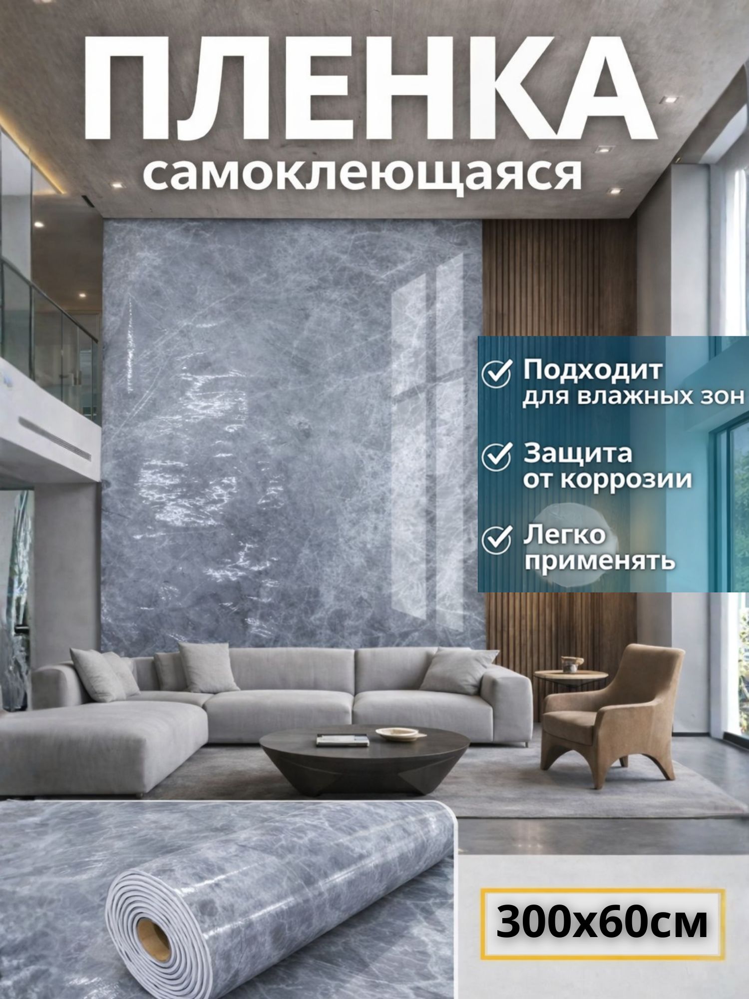 Самоклеящаясяпленка