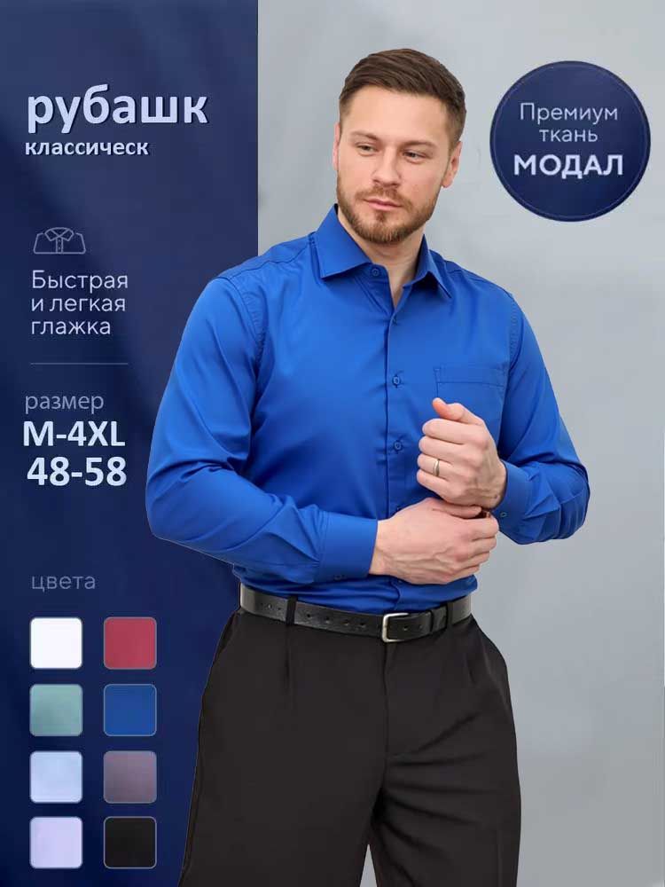 РубашкаBrostemмодалSLIMLINE