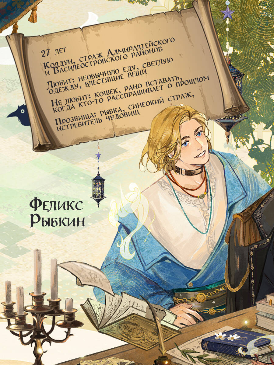Стражи восемнадцати районов | Guardians of the Eighteen Districts - Ozon image 4