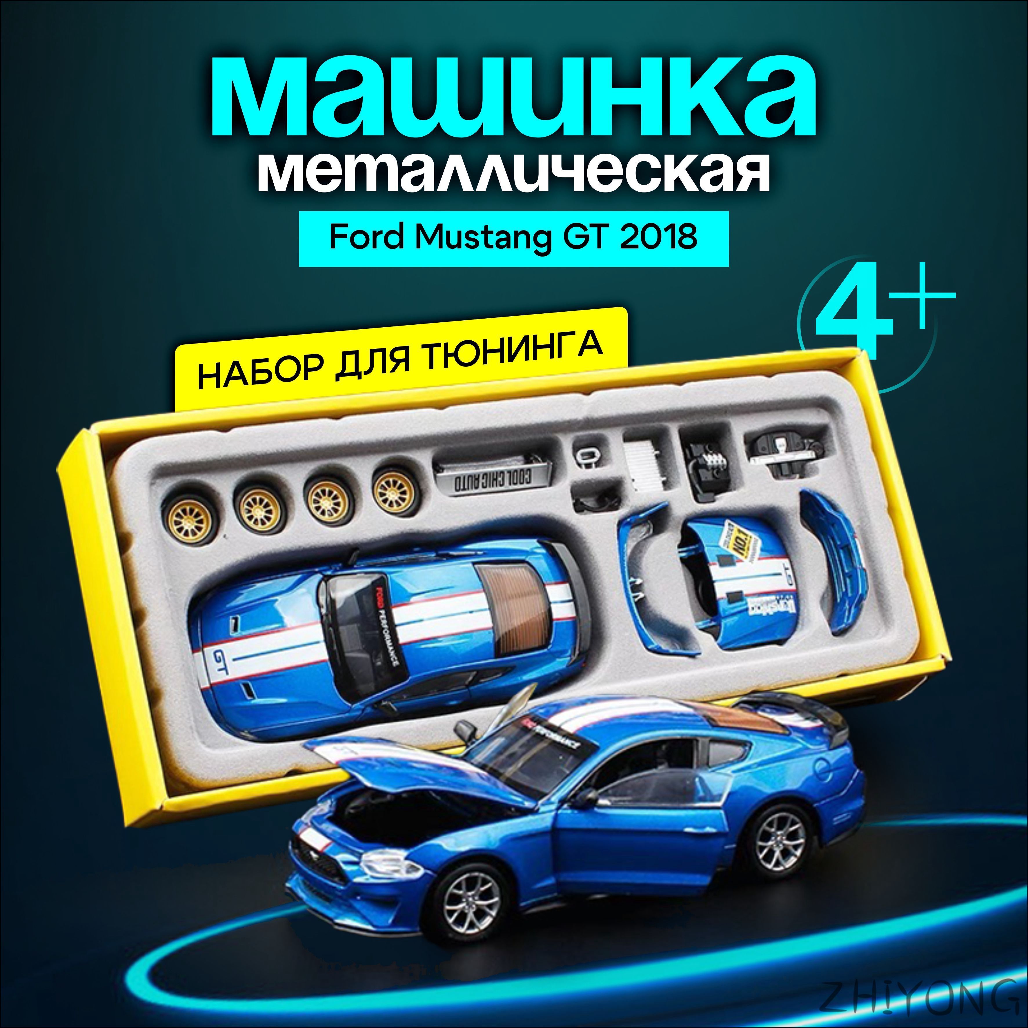 Аксессуардлямашинок