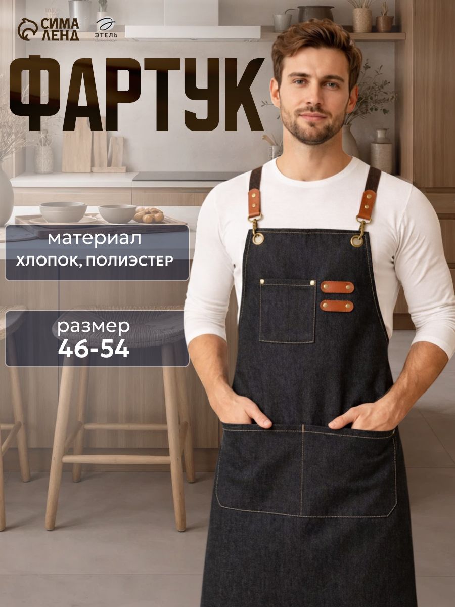 Обзор Джинсовый водоотталкивающий фартук для официанта, бармена, бариста, барбера, парикмахера, повара, флориста — стоит ли покупать?