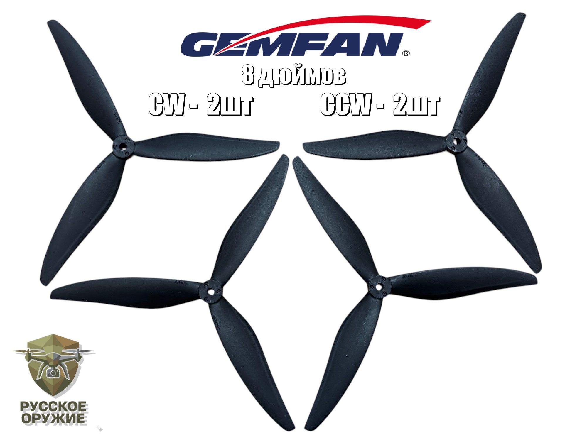 GemFan