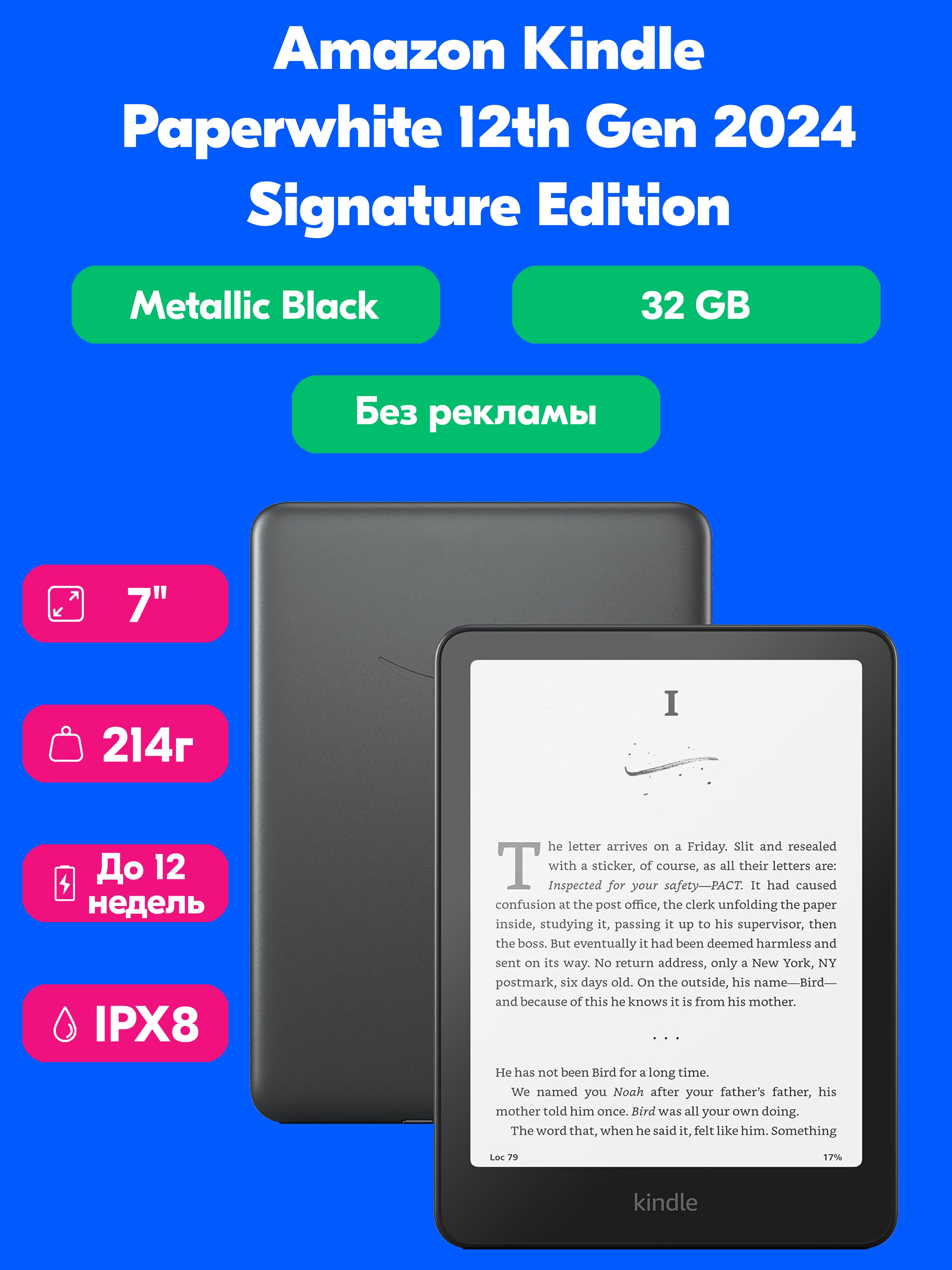 Kindle Paperwhite 5 11TH Gen 32 GB Signature Edition купить на