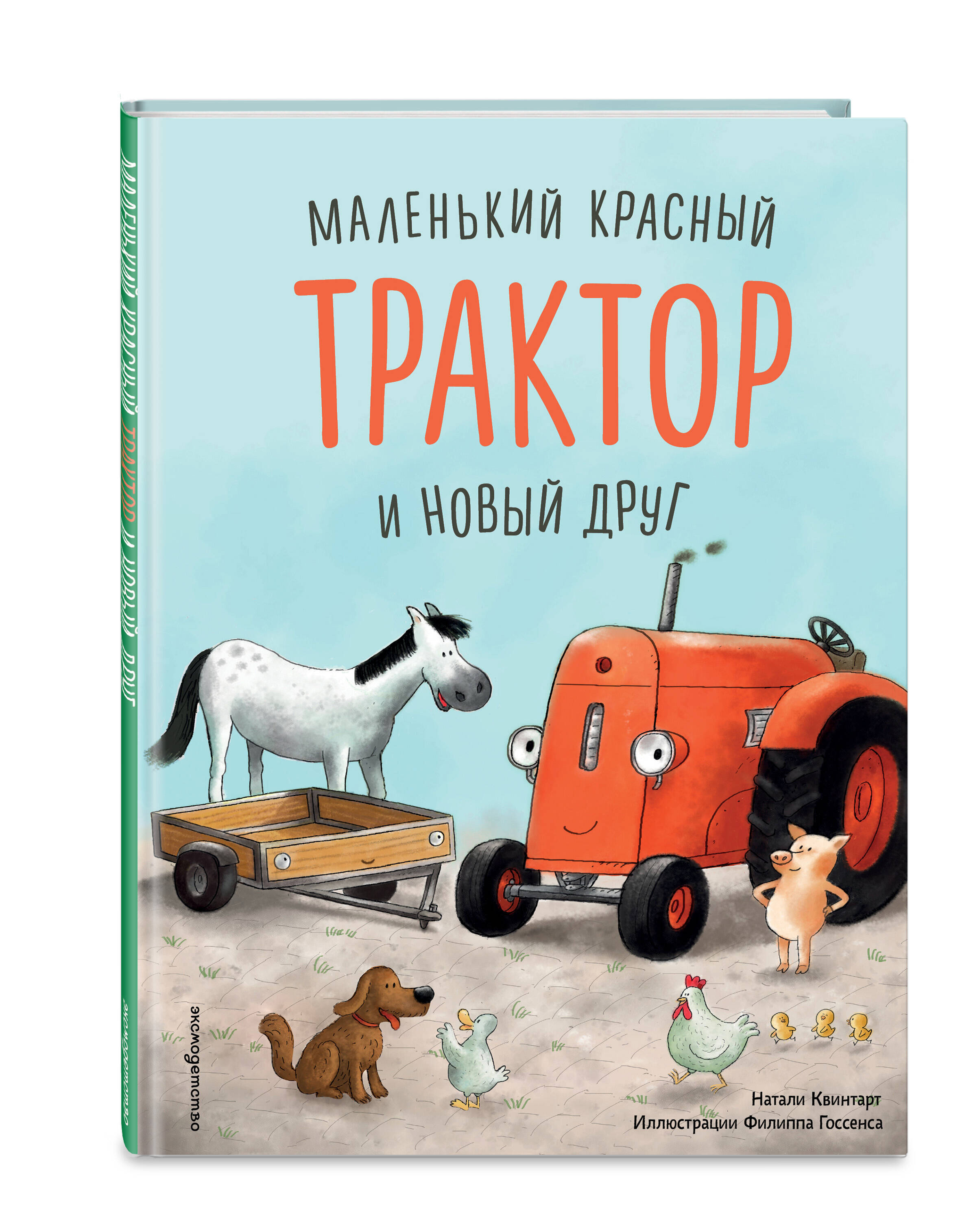 Маленький красный Трактор и новый друг | The Little Red Tractor and a New Friend - Ozon image 3
