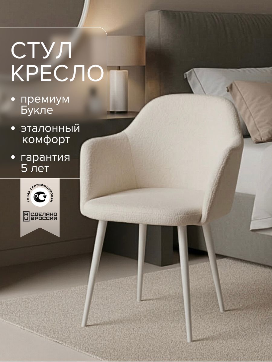 Стул для туалетного столика мягкий для комнаты и кухни