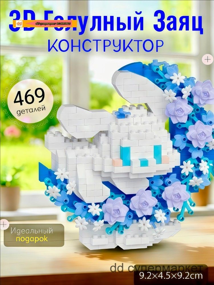 Конструктор