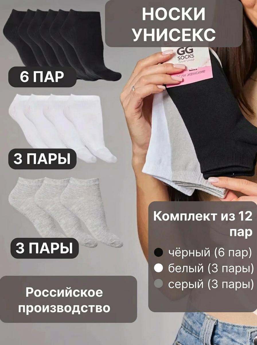 НоскиигетрымужскиеGGGAVARGROUP