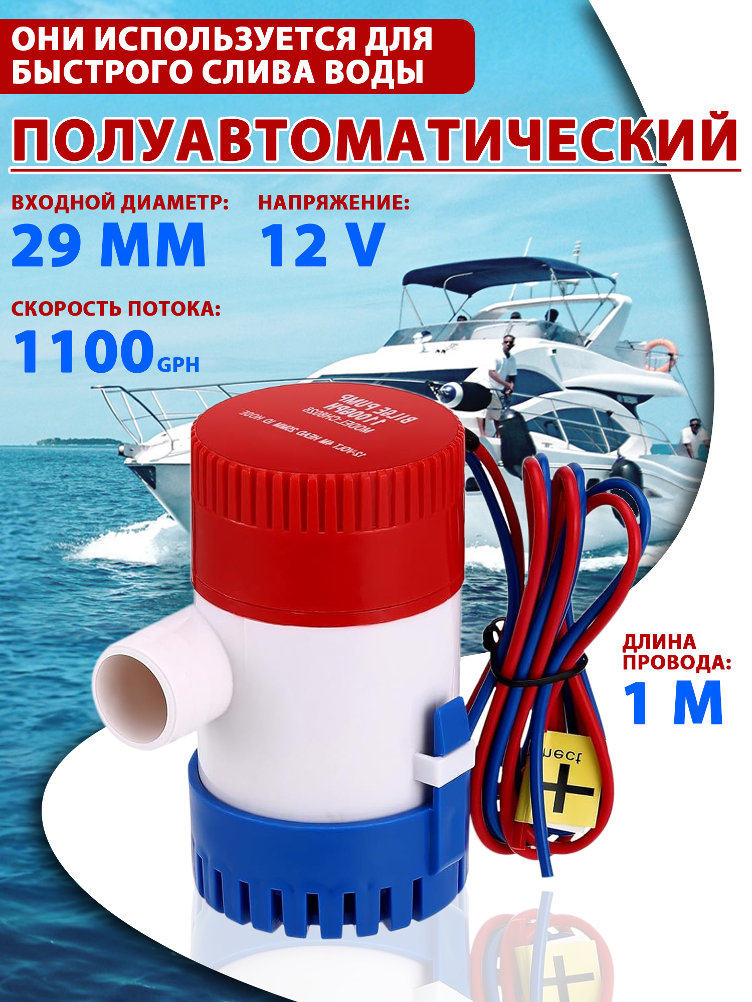 Насострюмный12VдляоткачкиводыизлодкиПВХ,производительность70л/мин,универсальныйдлянадувныхмячей
