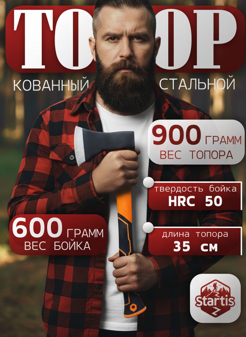 Топордлядров,туристическийпоходный,сфиберглассовойрукоятью,900гр.
