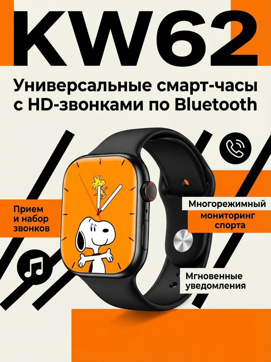 KEQIWEARСмарт-часыУмныечасыKW62,вызовпоBluetooth,спортифитнес,музыка,шагомер,моднаяодежда,42mm,BLACK