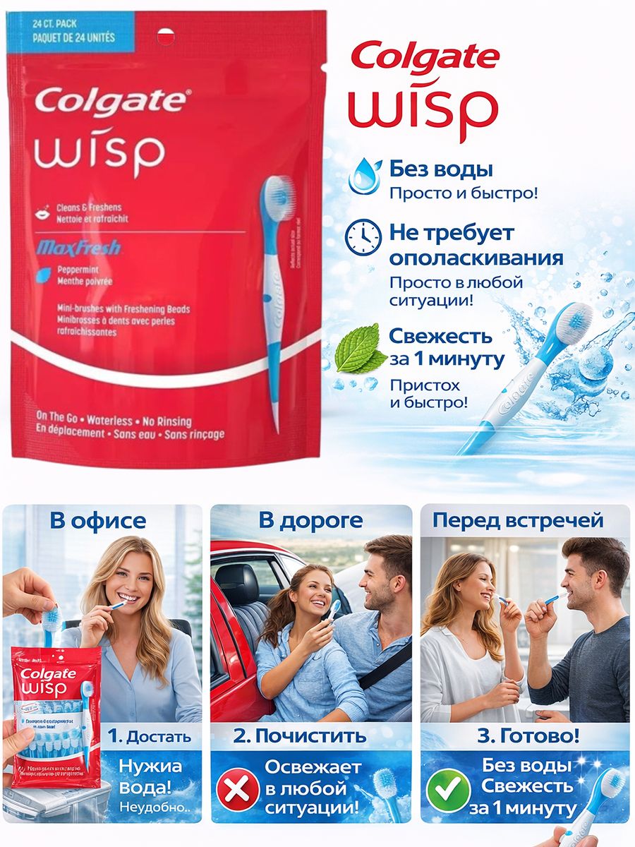colgate wisp max fresh одноразовые зубные щетки с пастой купить на OZON ...