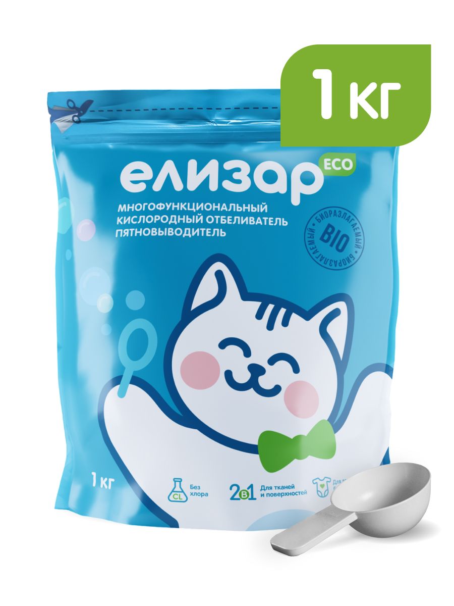 ЕЛИЗАР1кгкислородныйпятновыводитель,отбеливатель,очиститель,концентрат,дляцветногоибелого