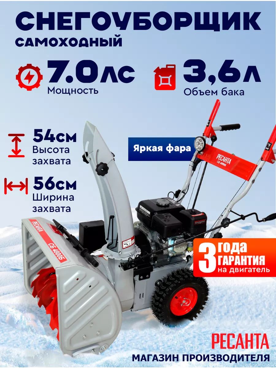 Eurolux 除雪机, 7.004 马力, 56 厘米