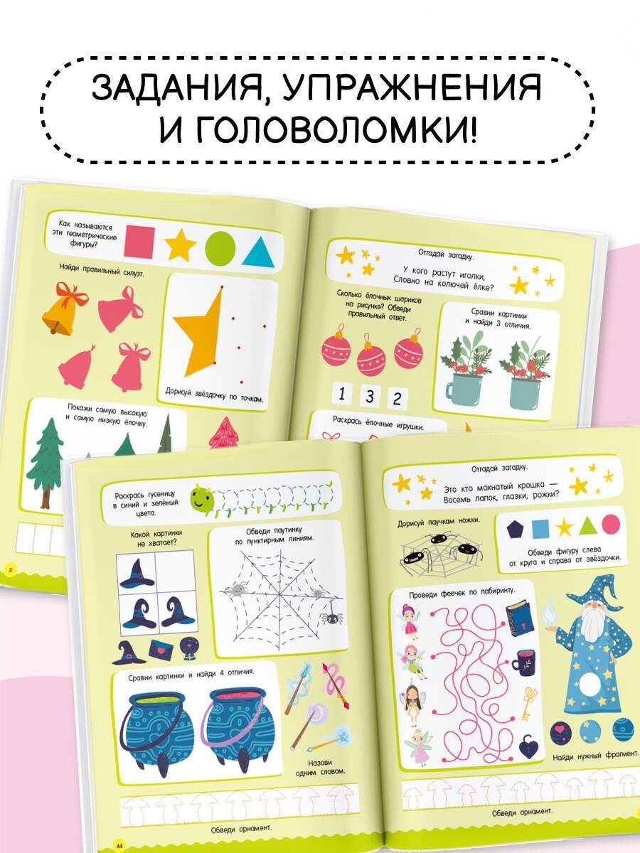 500 увлекательных заданий для малышей 3-5 лет | 500 Engaging Activities for Toddlers 3-5 Years Old - Ozon image 2