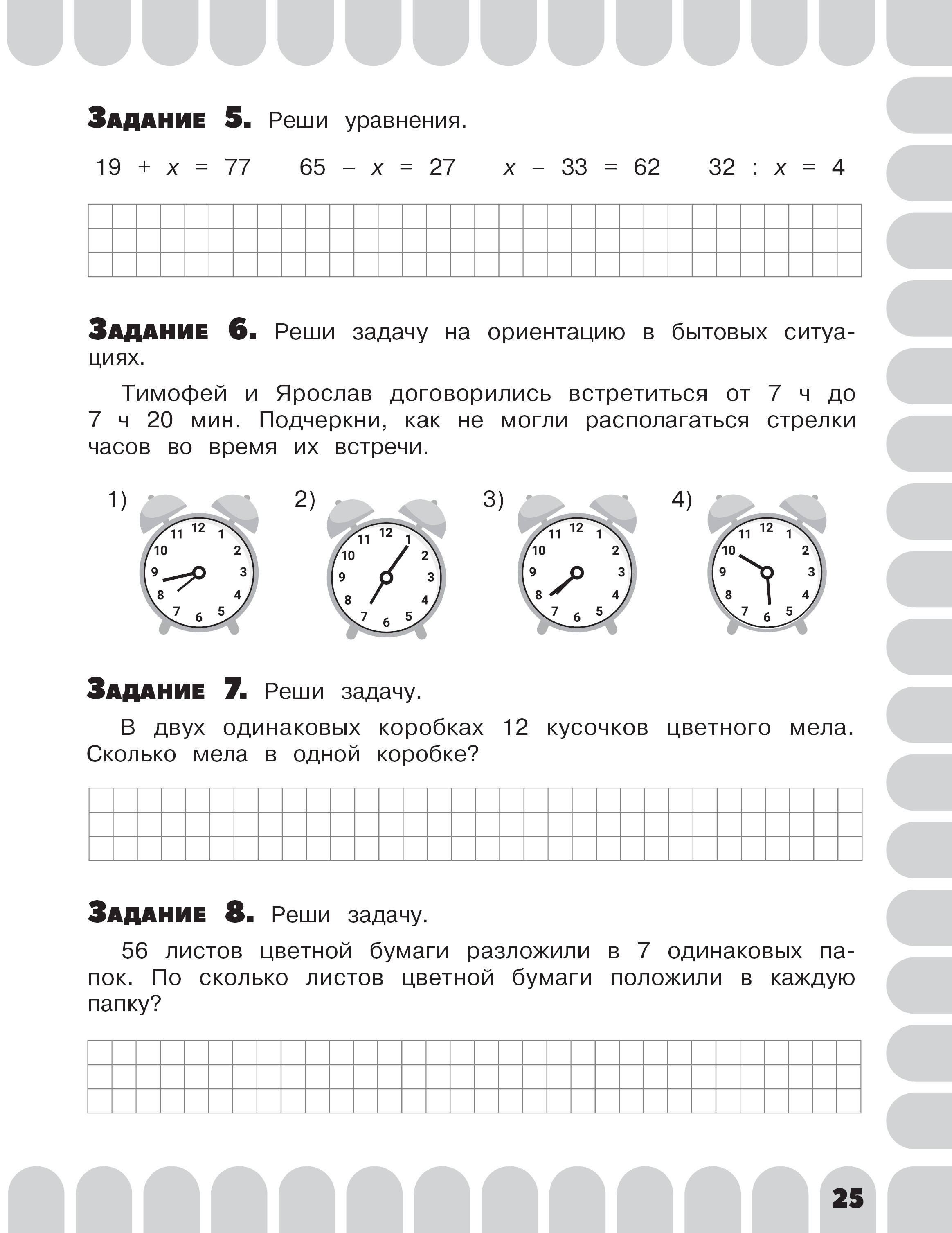 Комбинированные летние задания. 2 класс. Математика. Русский язык. Чтение. Окружающий мир. Английский язык | Financial Literacy Basics - Ozon image 7
