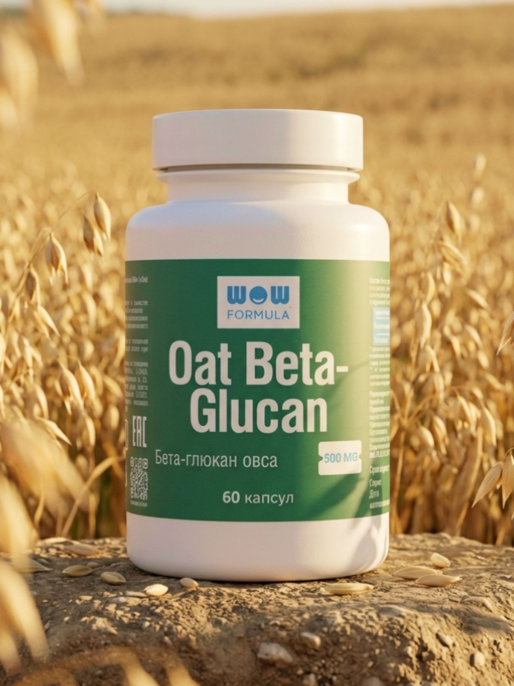 Бета-глюкановса500(Oatbeta-glucan500)60капсул.Капсулымассой720мг.