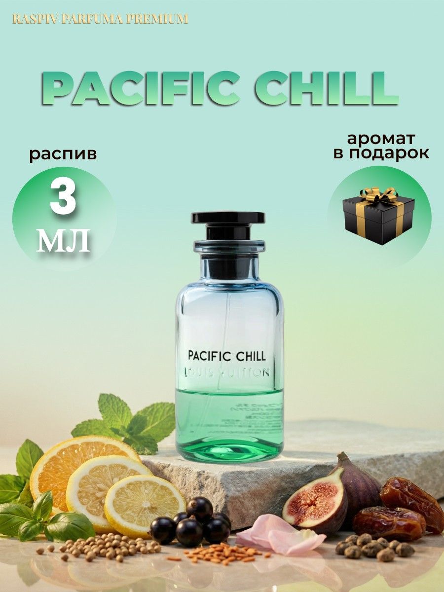 Parfuma Raspiv Parfuma Premium Духи Louis Vuitton Pacific Chill, 0ригинал ...
