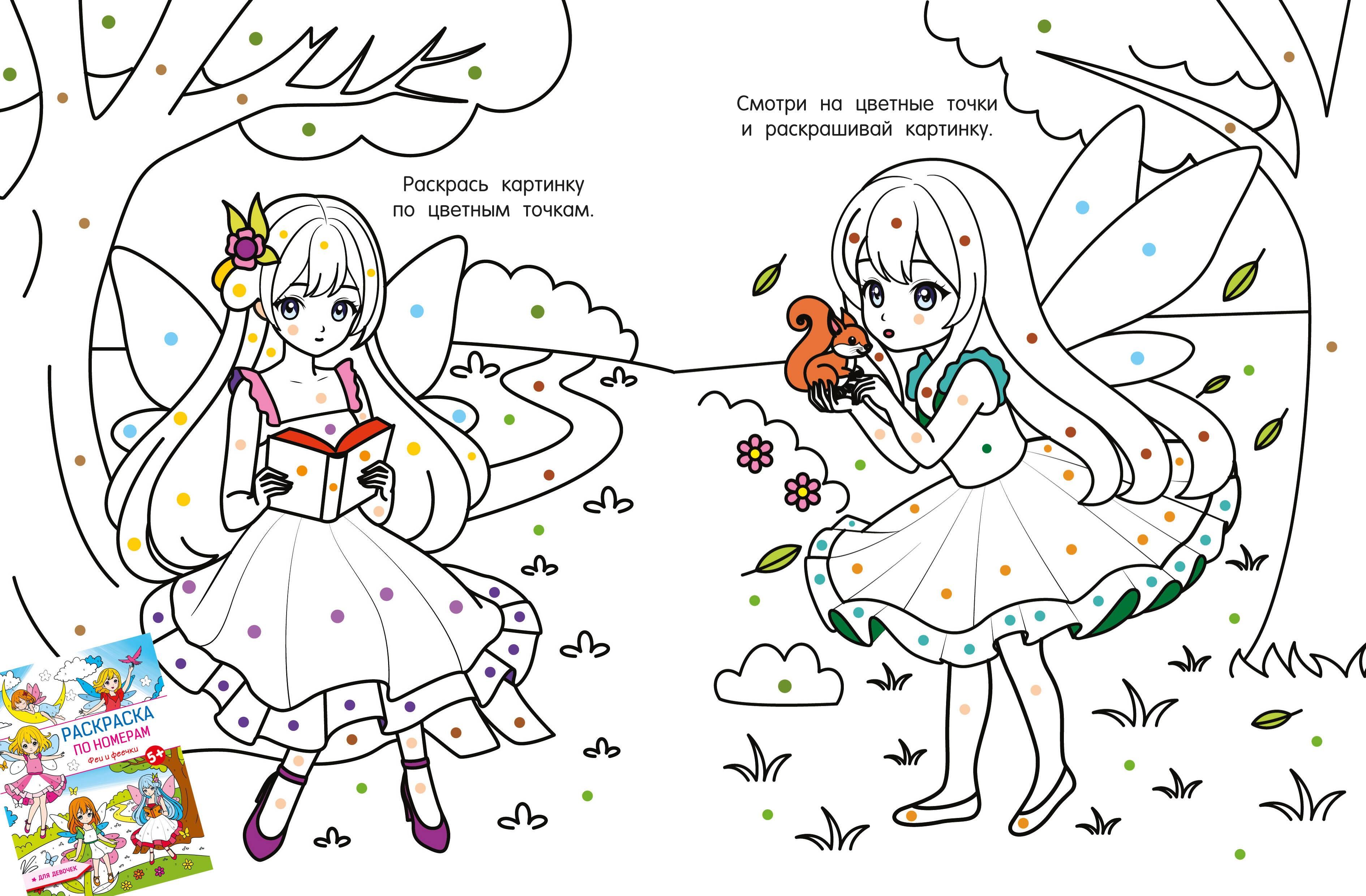 Раскраски для девочек. Принцессы и единороги | Coloring Books for Girls: Princesses and Unicorns - Ozon image 6
