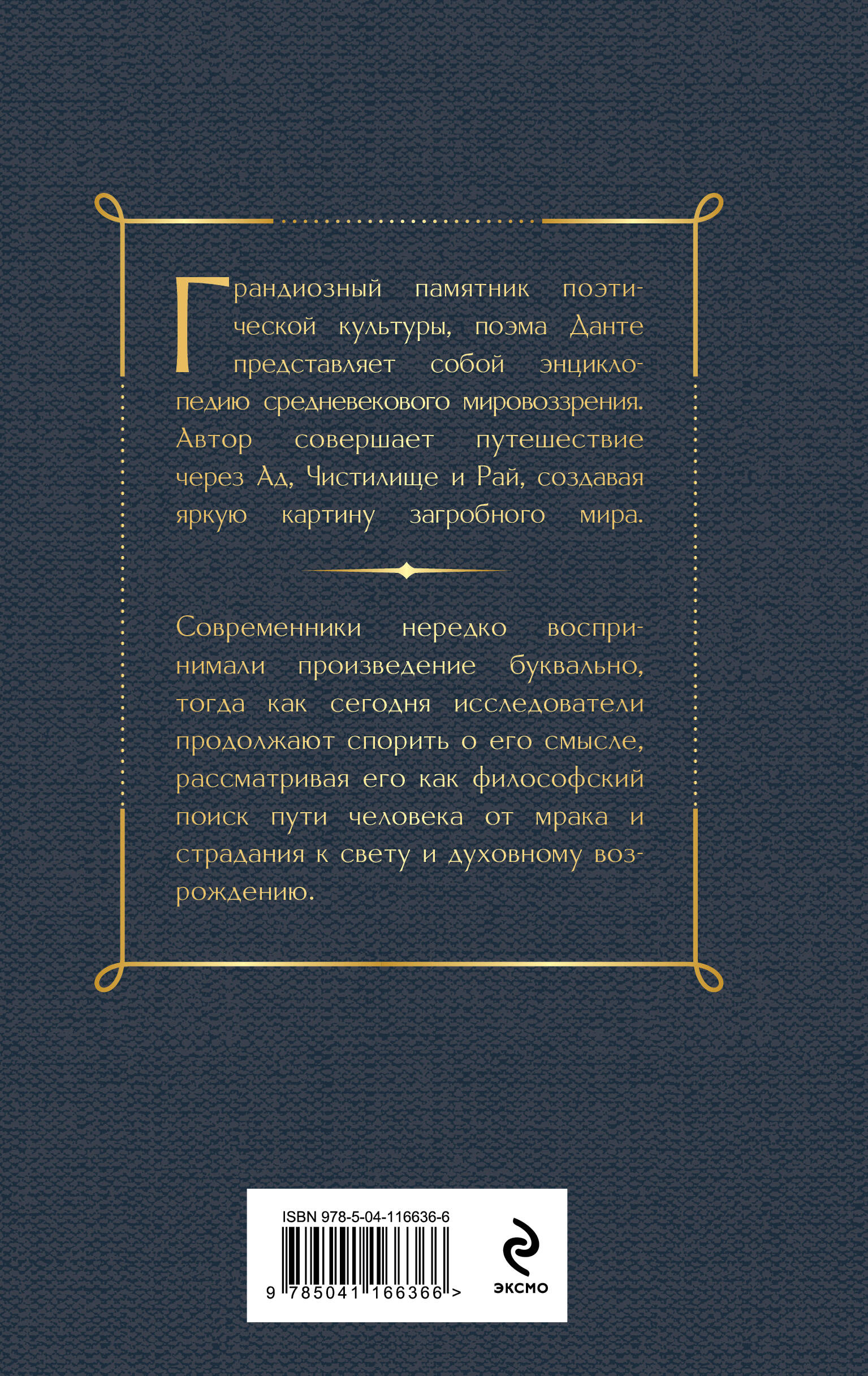 Божественная комедия | The Divine Comedy - Ozon image 3