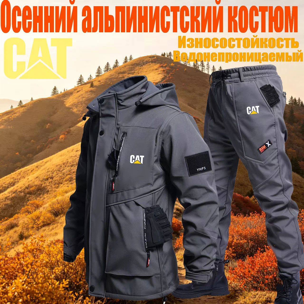 Комплектверхнейодежды