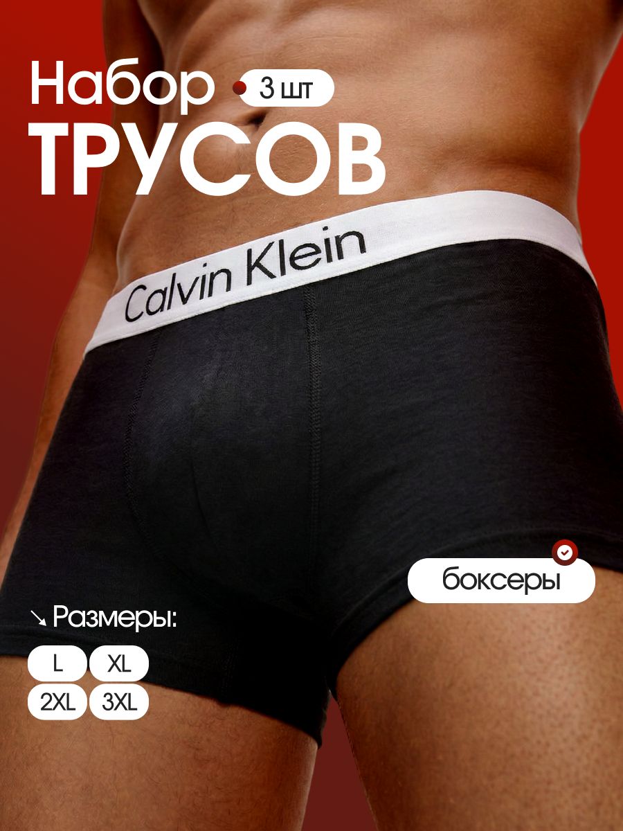 Комплекттрусов,3шт