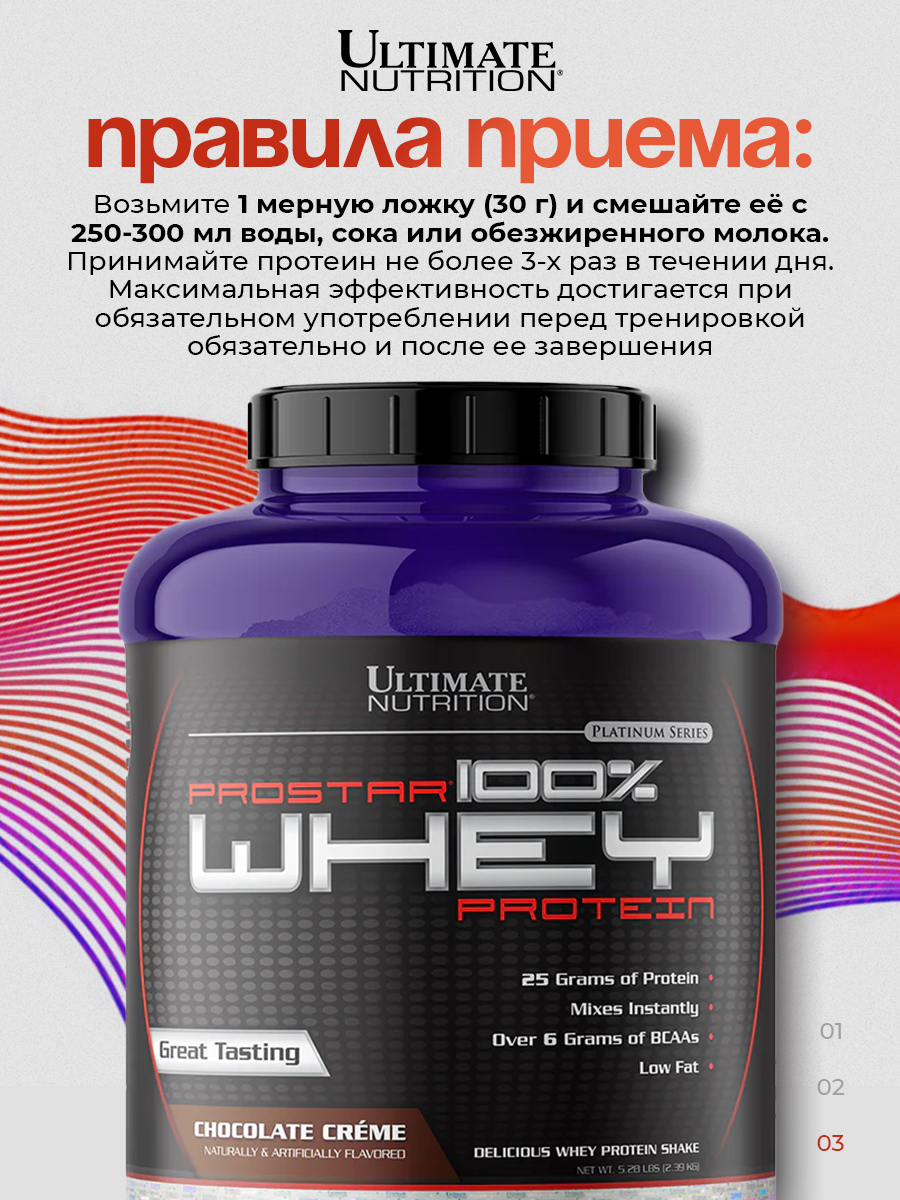 Ultimate Nutrition, Prostar 100% Whey Protein (2.27-2.39 кг), Шоколад