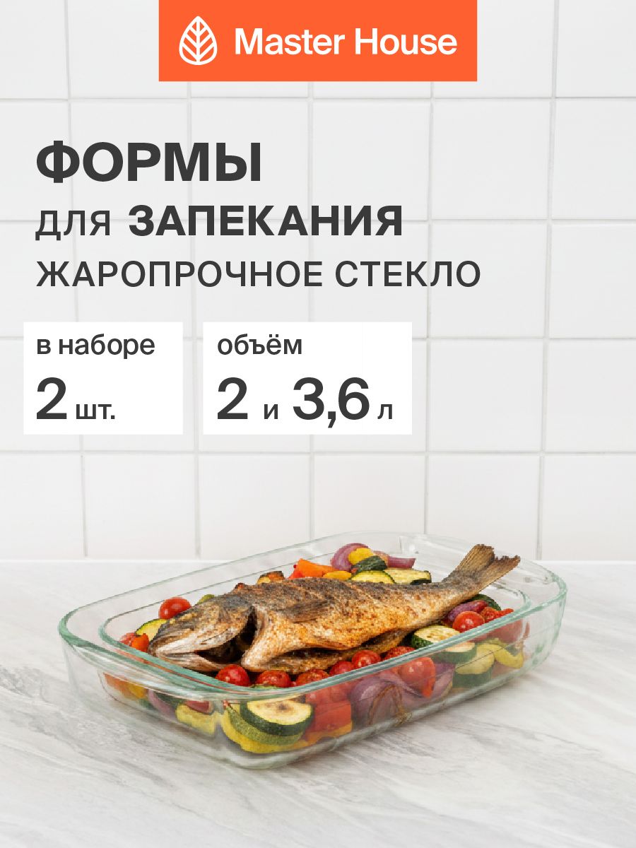 Формыдлязапеканиястеклянныенабор2л+3,6лжаропрочныеИнаридлявыпечки