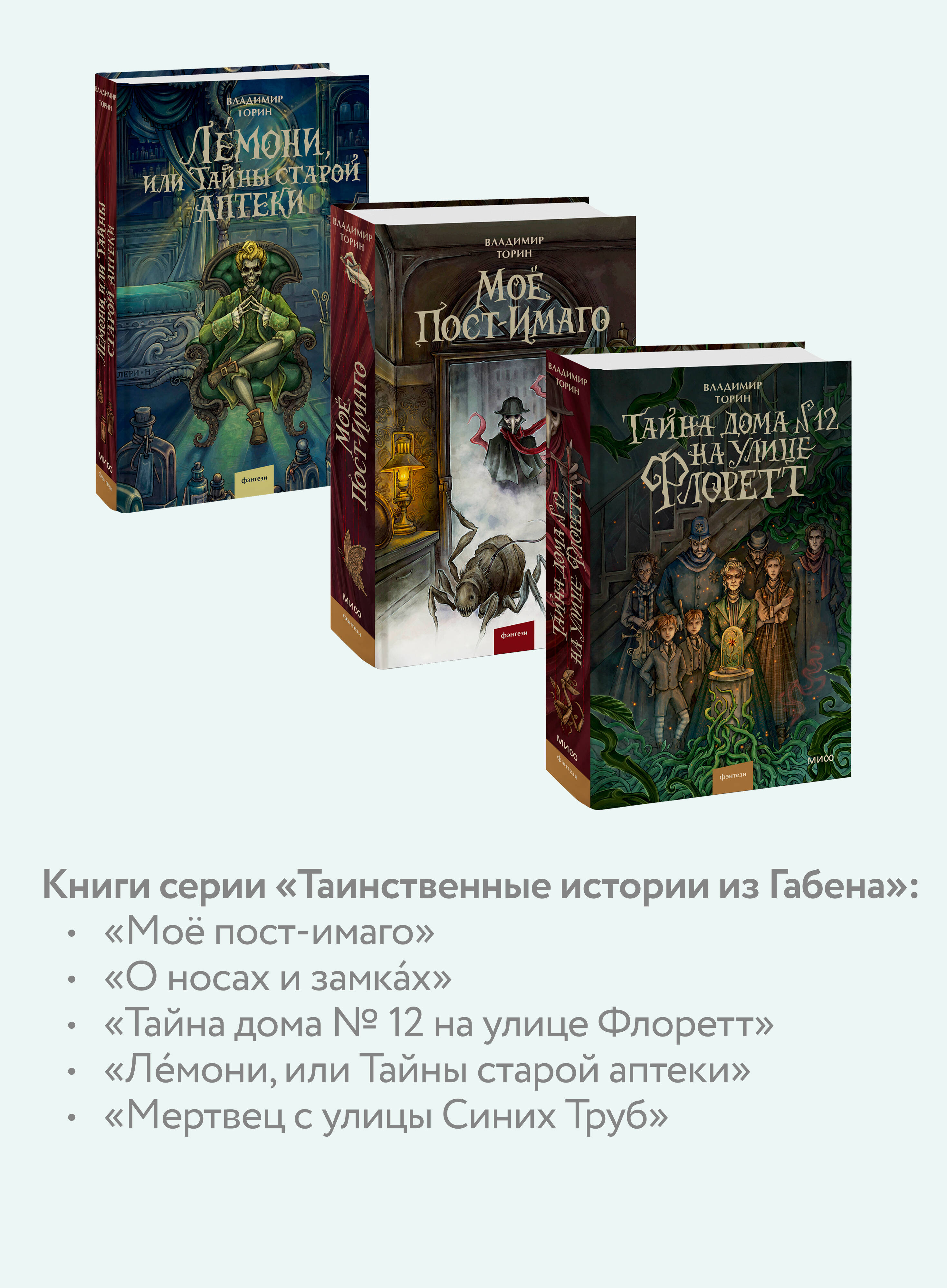 Лемони, или Тайны старой аптеки | Lemoni, or The Secrets of the Old Pharmacy - Ozon image 5