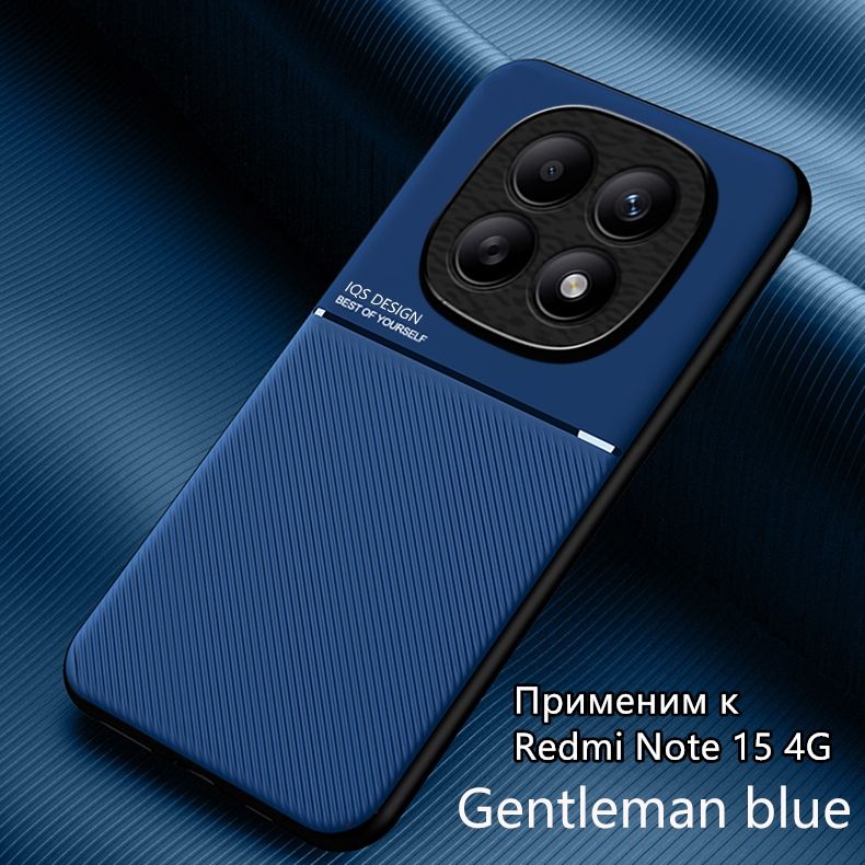 智能手机壳 用于 Redmi Note 15 4G, 硅胶, 蓝色