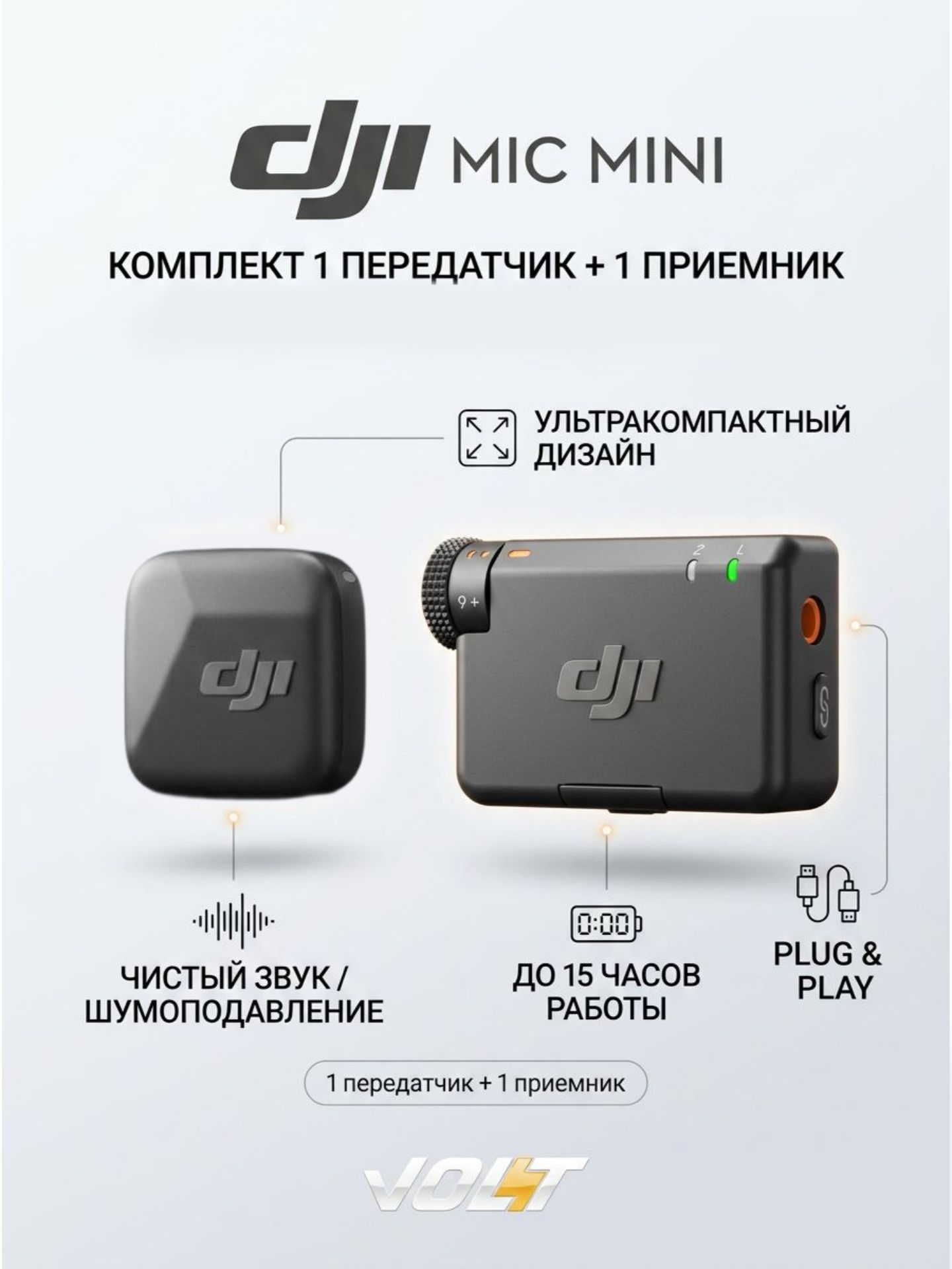 Беспроводной микрофон DJI Mic Mini (1 TX + 1 RX) купить на OZON по