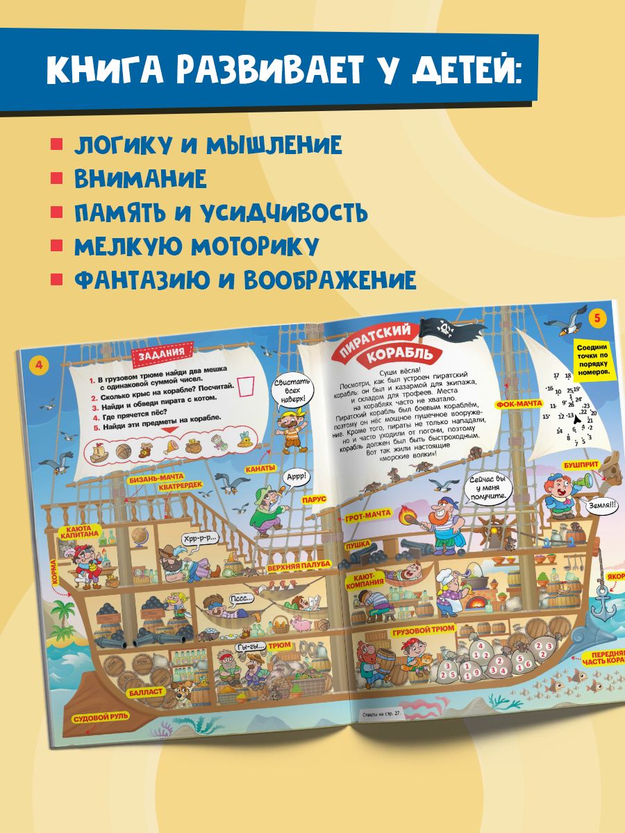 Книга для детей "Под землей и под водой", НЕПОСЕДА | Reference Book - Ozon image 4